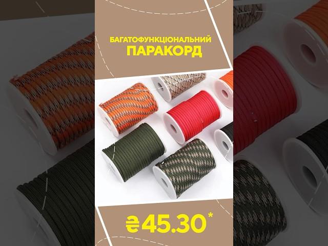 Multifunctional paracord from AliExpress. Best items and goods with fast delivery from China.