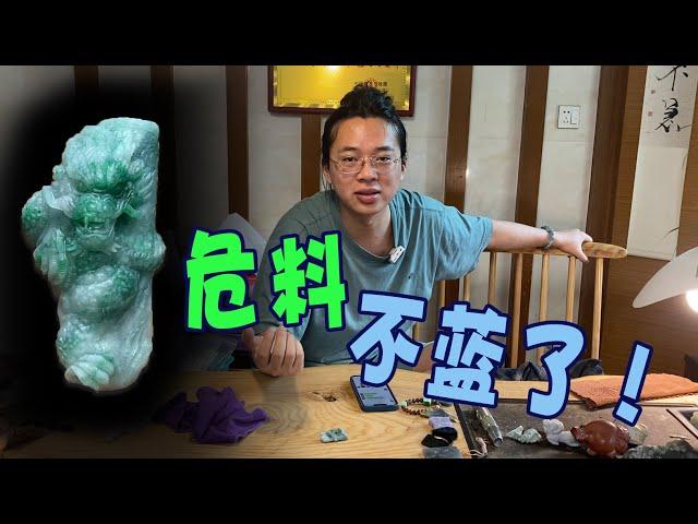 危料不藍了？顏色多樣竟與緬甸翡翠極度相似！ 【長毛大師薛】