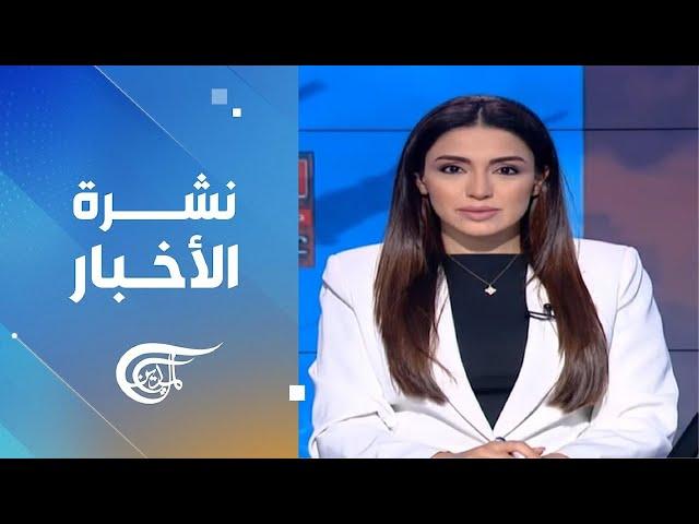 نشرة السادسة صباحاً | 2024-11-24