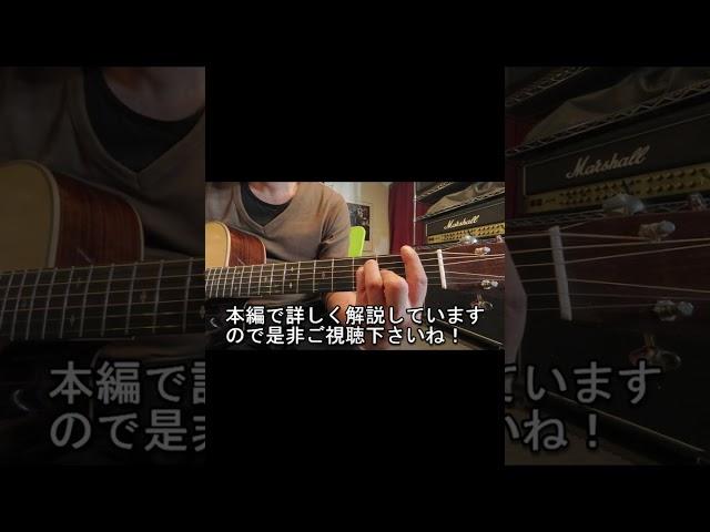 脱初心者！親指を使って作るFコード色々 Various F chords made using the thumb #アコギ