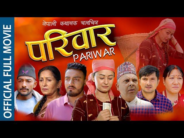 Mero Pariwar - 3 | Pariwar Full Nepali Movie || ft. Saroj Ghimire, Diya Gc, Saroj Dahal