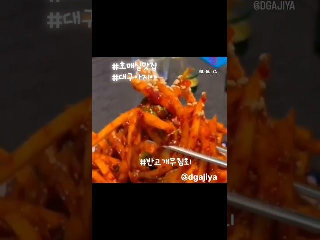 호매실 대구아지야