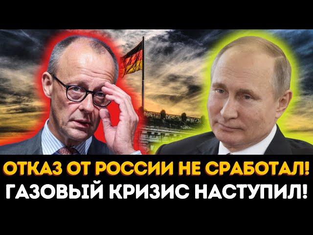 ШОК в Германии! Запасы газа рухнули вдвое – НИКТО НЕ ОЖИДАЛ такого?!
