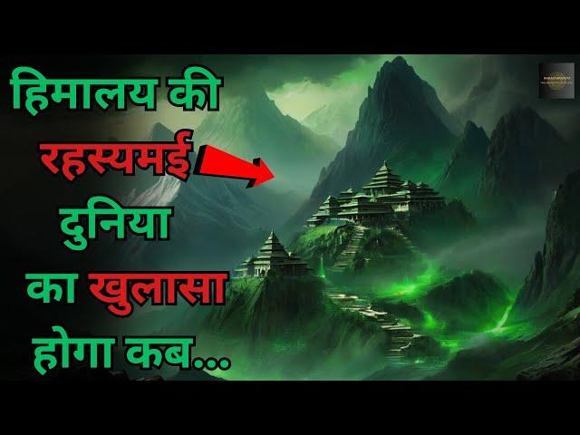 Himalayas Ke Adbhut Rahasya Aur iski Rahasyamayi Duniya ka..unsolved mysteries..Rahasyaraasta