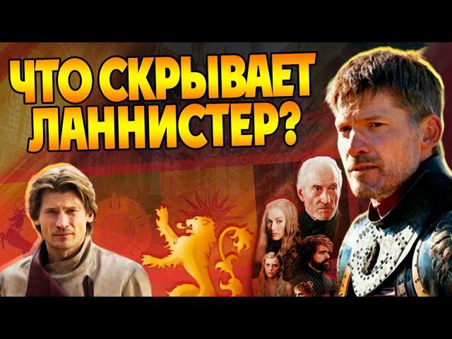 20 Неизвестных Фактов про Джейме Ланнистера в Игре Престолов