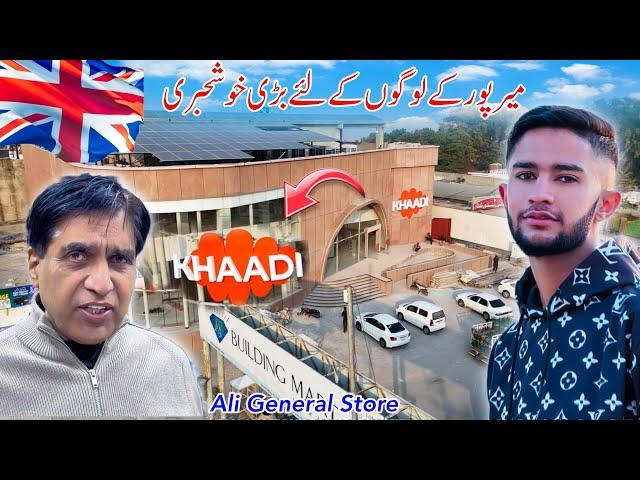 Big good news for the peoples of Mirpur (mini london ) || Visit of Ali General Store in Mirpur