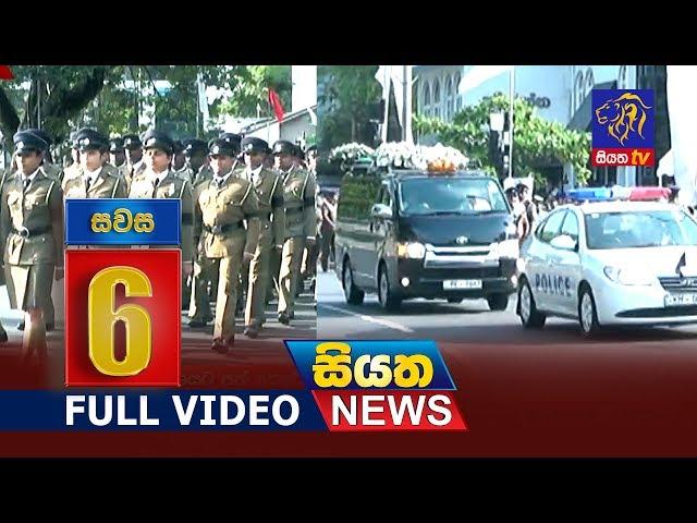 Siyatha News 06.00 PM | 11 - 03 - 2019