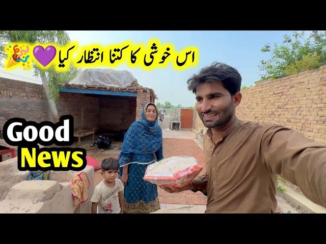 is khoshi Ka itna intazar kiya |village family |pak village family