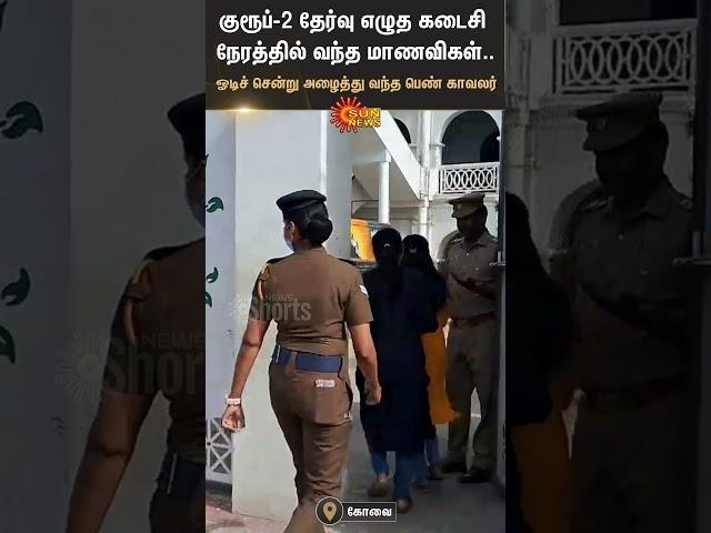 TNPSC | Group 2 | Lady Police Helps Student | TN Police | 2A | Sun News