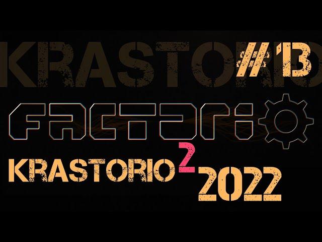Factorio Krastorio 2022 ep.13 - QoL-1 (Кувалиту ов Лифе оден)