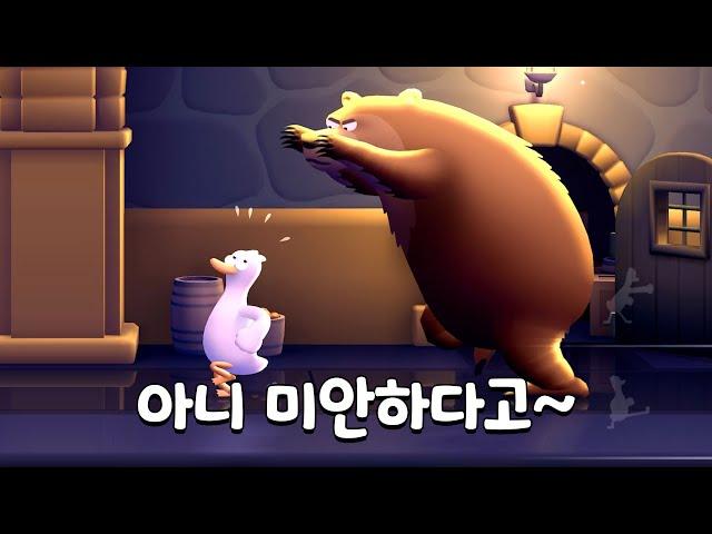 극한의 피지컬을 요하는 오리 게임ㅋㅋㅋ