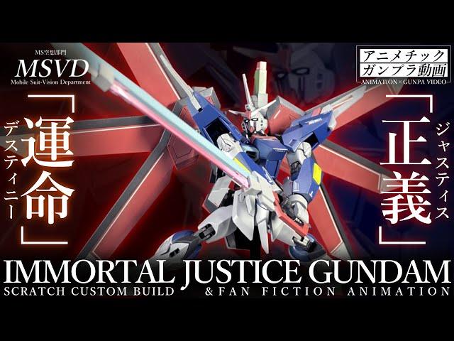 【GUNPLA CUSTOM BUILD】HG IMMORTAL JUSTICE GUNDAM SCRATCH BUILD【MSVD#08】