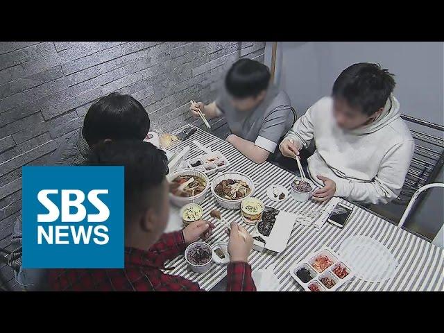 1인 가구 556만 시대…외로움에 소셜·사회형 소비 증가 / SBS