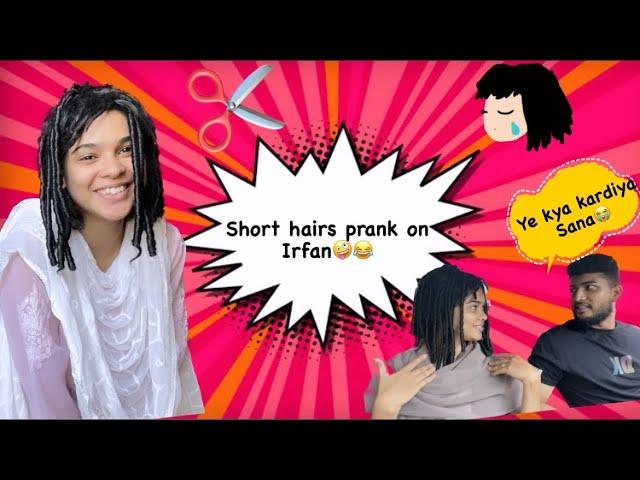 Saare baal kat gae|Short hairs prank on Irfan|Irfan Sana Vlog️ #comedy #prank #youtube