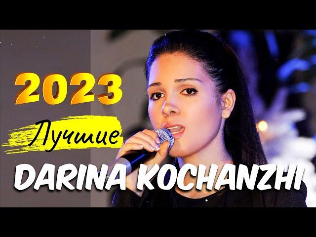 Лучшие Darina Kochanzhi песни 2023 - Самые сильные хвалы и поклонения Музыка 2023 года