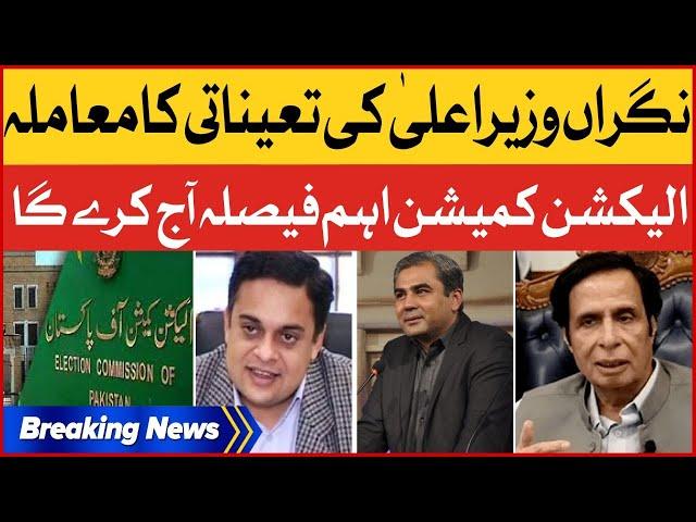 Caretaker Chief Minister Of Punjab | Election Commission Will Announced Today | Breaking News