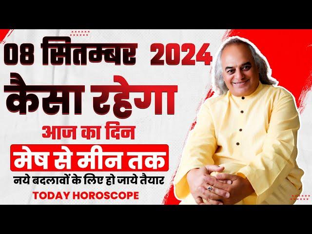 कैसा रहेगा आज का दिन ? |  08 September 2024 : Today Horoscope by Pt. Ajai Bhambi