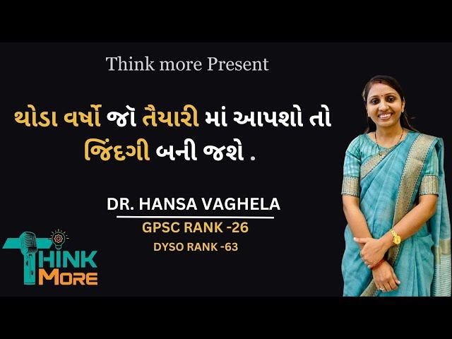 THINK MORE | GPSC TOPPER INTERVIEW BY DR.  HANSA VAGHELA | GPSC MAINS PREPARATION