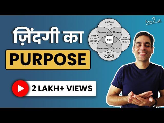 Ikigai: The Japanese way of finding your passion | Ankur Warikoo | Find your Life Purpose | Hindi