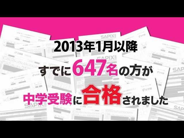 今通っている塾はまだやめないで！中学受験で合格するための真実とは…