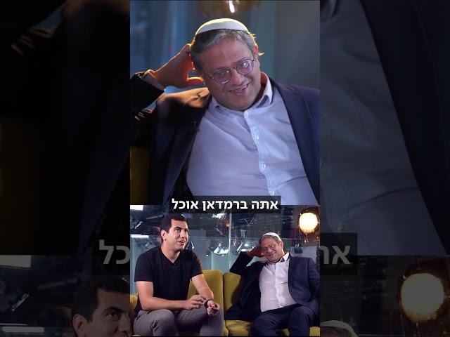 כשסולימאן פגש את בן-גביר #חלק1