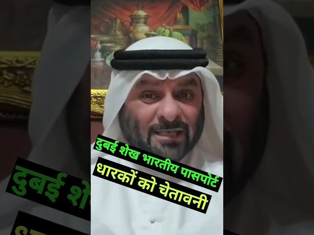 #passport #Dubai #UAE #shortsvideo #shortsfeed #shortsviral #tradingvideo #viralvideo