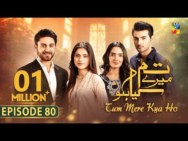 Tum Mere Kya Ho - Episode 80 - 13th July 2024  [ Adnan Raza Mir & Ameema Saleem ] - HUM TV