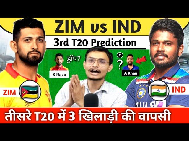 Zim vs India dream 11 prediction | India vs Zimbabwe dream 11 team | ind vs zim 3rd t20 dream 11