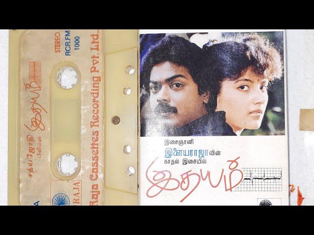 Idhayam | Murali | Heera | Music by Ilaiyaraaja | Lyrics by Vaali Piraisoodan | 1991