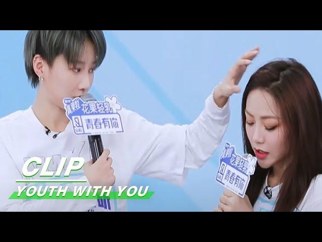 XIN Liu and Shaking performed a funny play 谢可寅刘雨昕爆笑演戏 | Youth With You2 青春有你2| iQIYI