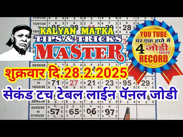 KALYAN MATKA TIPS AND TRICKS MASTER TODAY 28.2.2025 KALYAN TODAY TABLE TRICK LINE JODI