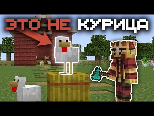 ПРЯТКИ в Майнкрафте, НО игроки это КУРИЦЫ - МайнШилд 4