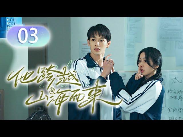 《I Belonged to Your World》EP 03: Lu Xiao silently guards Qi Yue to digest her emotions