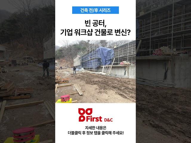 근린생활시설 건축비가 궁금하다면?