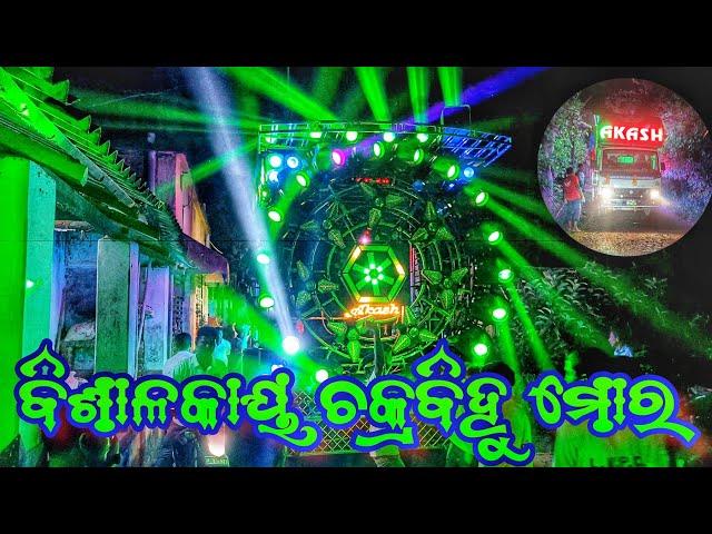 Akash pro sound, heavy full vibration in Ganesh puja bhasani// RK muzik event