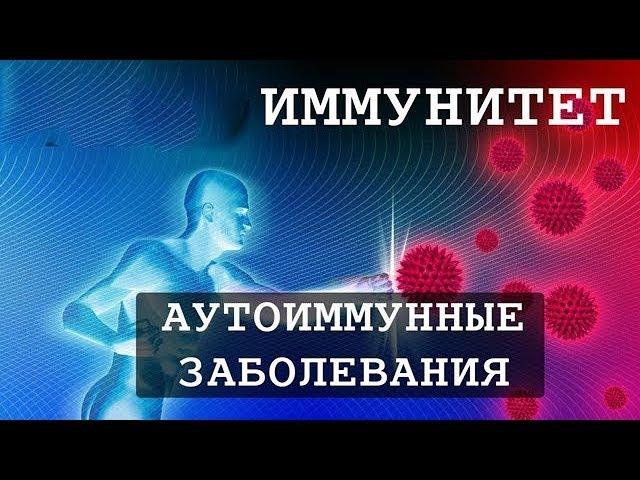 Жидкий Хлорофилл и Шарк Рей Формула  NSP, при аутоиммунных заболеваниях.