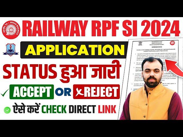 RPF SI APPLICATION STATUS 2024 KAISE CHECK KARE ? RPF SI APPLICATION STATUS DIRECT LINK PINDEL SIR