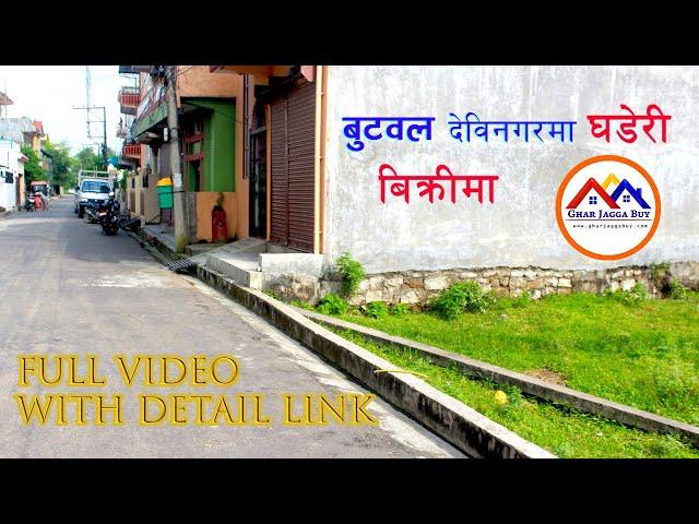 Land for sale in Butwal Devinagar | gharjaggabuy.com