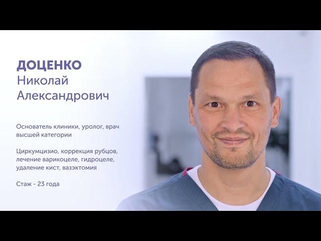 Визитка "Клиника Николая Доценко" #доценко #kddmed #клиника