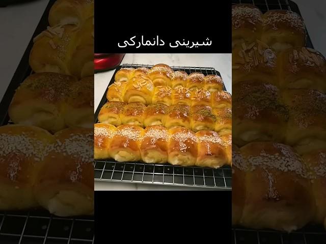 شیرینی دانمارکی به روش ساده بدون کره، لیست مواد لازم و لینک ویدئوی کامل در دسکریپشن هست