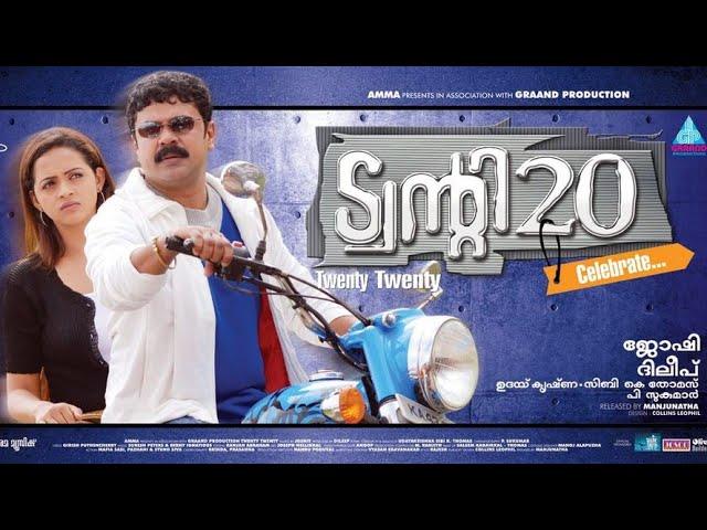 Oh Priya | Twenty Twenty | Video Song | Dileep | Bhavana