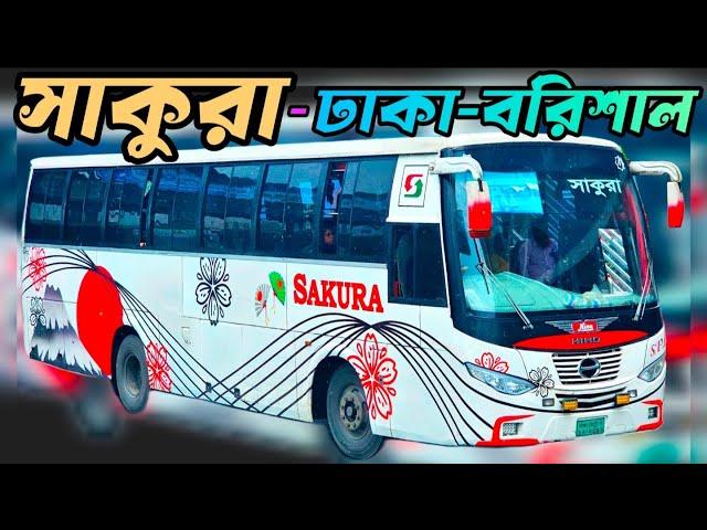 রাতের সাকুরায় বরিশাল যাত্রা!!  || টপ স্পিড - ১১৫ || আগের সাকুরা,গ্রীনলাইন,রয়েল,ইউনিক,শ্যামলী কট 