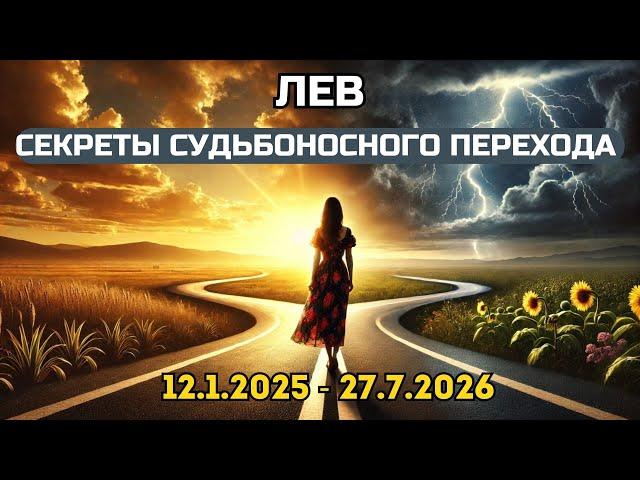 ЛЕВ Лунные Узлы делают судьбоносный переход: Путешествие Души сквозь Время и Пространство!