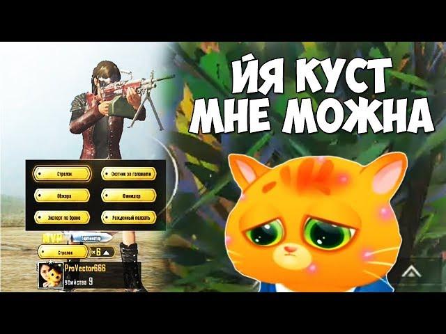 Топ-1 на 15 ФПС МОЖНО - Solo VS Squads PUBG MOBILE