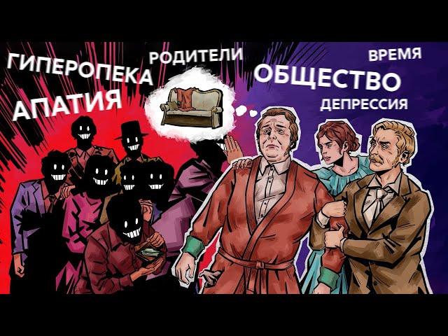 Почему Обломов не смог измениться?