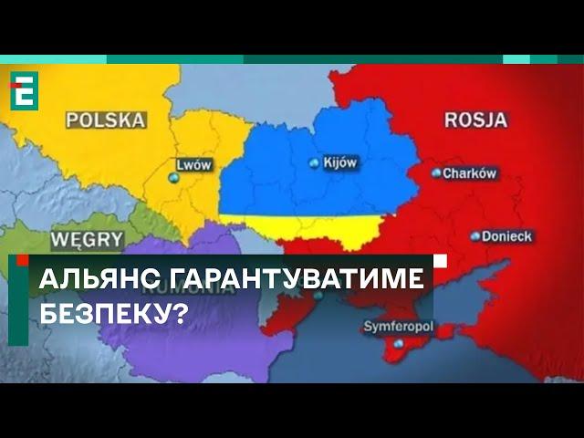  ВІДМОВА ТЕРИТОРІЙ за вступ до НАТО? Чи можливо це?