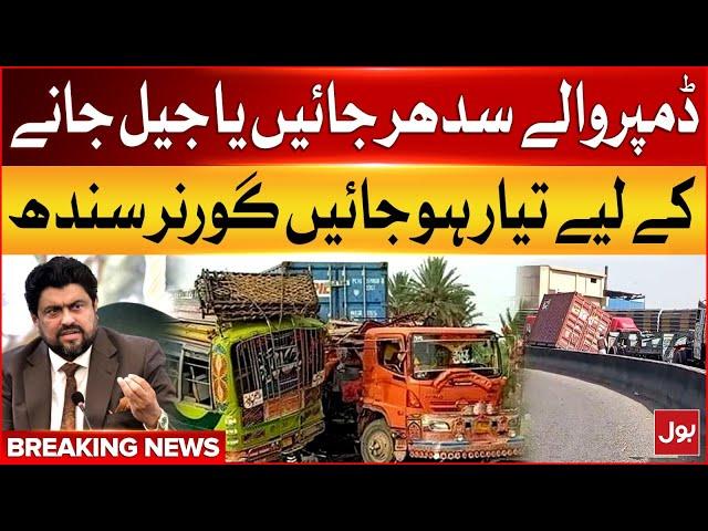 Strick Action Against Heavy Dumpers | Governor Kamran Tessori In Action | Breaking News