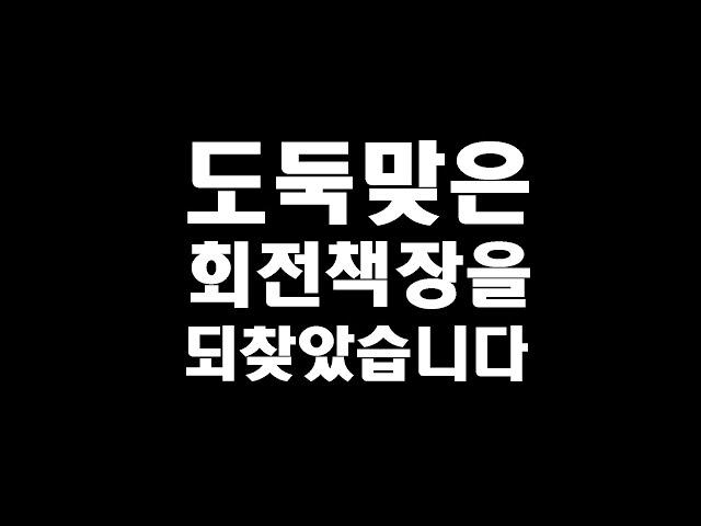 [이프샵TV] 이프샵 회전책장 디자인 도용 소송에서 이겼습니다