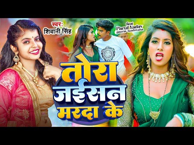 #Video सेंट गमकउआ #Shivani Singh Parul Yadav Sent Gamkauwa New Bhojpuri Song 2023 GMJ 1