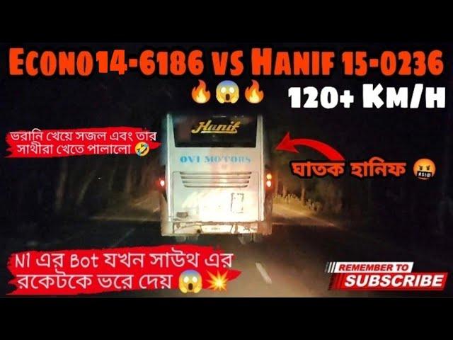 Econo 14-6186 vs Hanif 15-0236//ঘাতক হানিফ ২৩৬ কে যেভাবে জবাব দিলো ইকোনো//BD BUS VLOGGER.